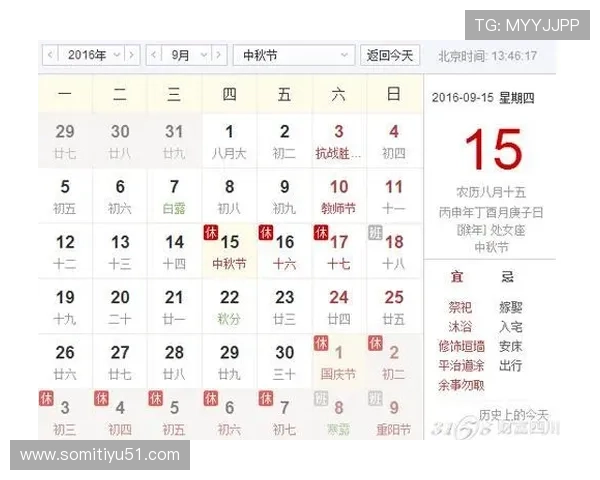 东方购物直播节目表最新详细时间安排